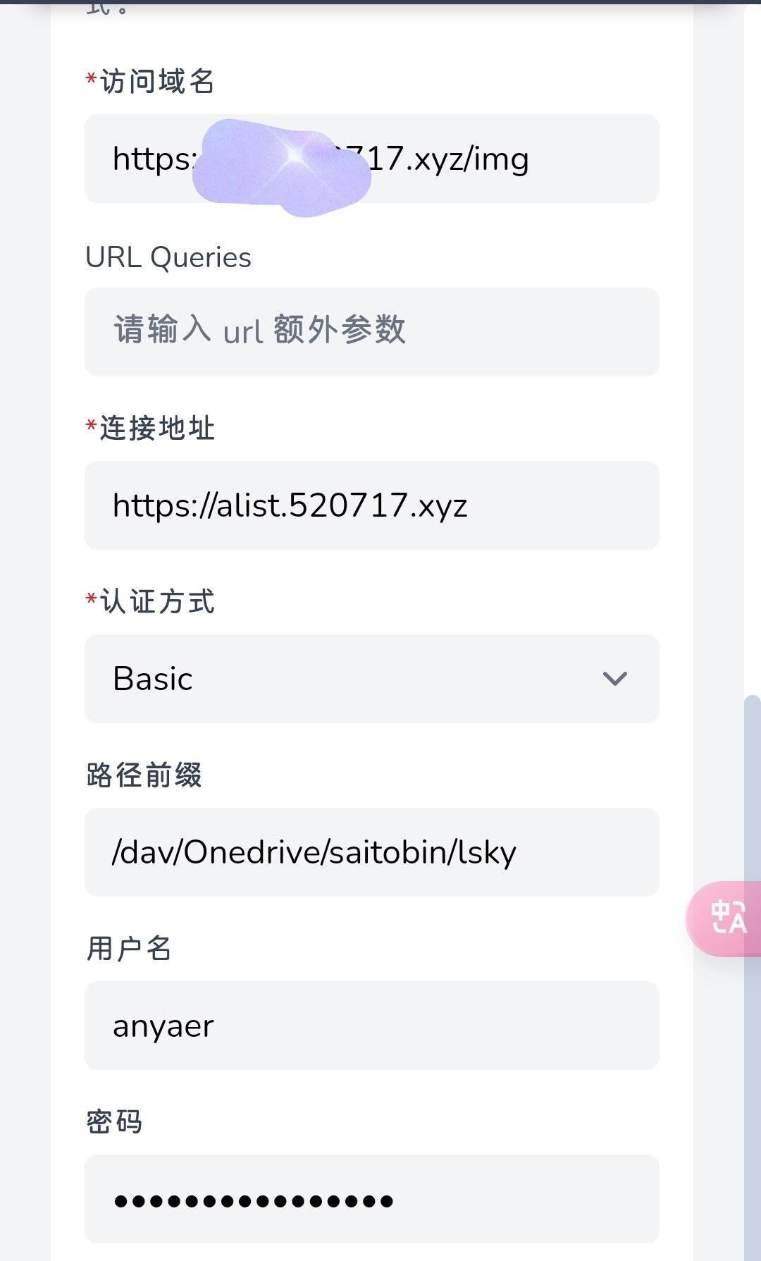 图片[2]-免费图床搭建指南：LskyPro与Alist的完美结合-四次元拾光