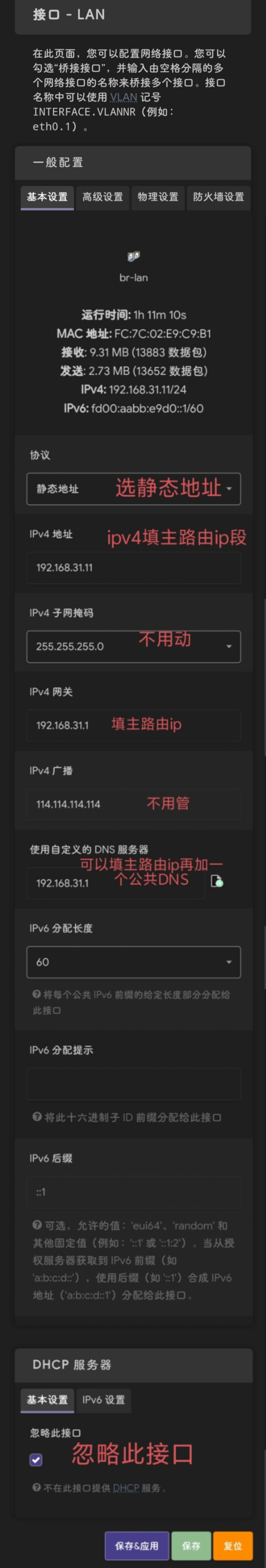 图片[3]-N1盒子平刷OPENWRT及配置记录-四次元拾光
