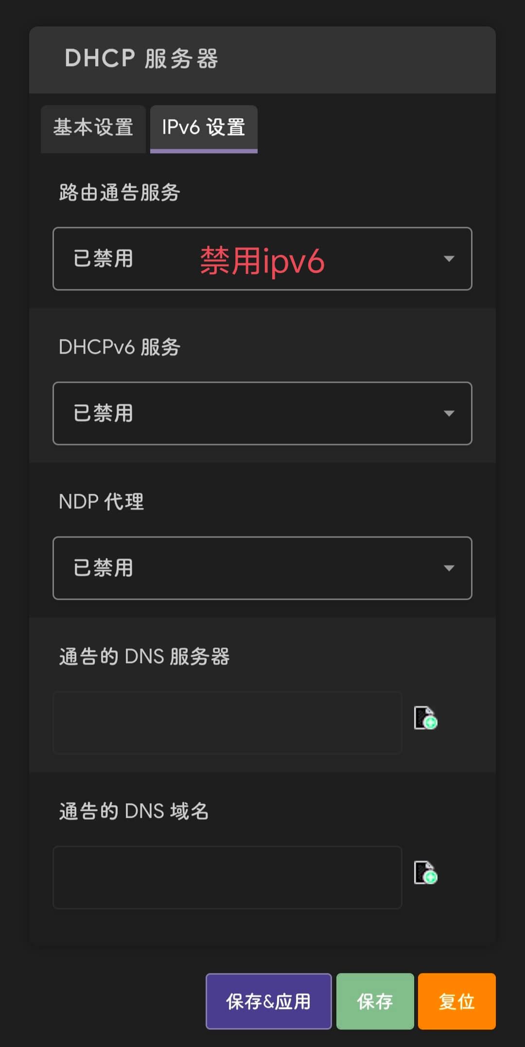 图片[4]-N1盒子平刷OPENWRT及配置记录-四次元拾光