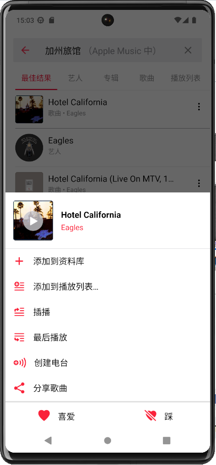 图片[37]-Apple Music Alac高解析度无损音乐下载教程-四次元拾光