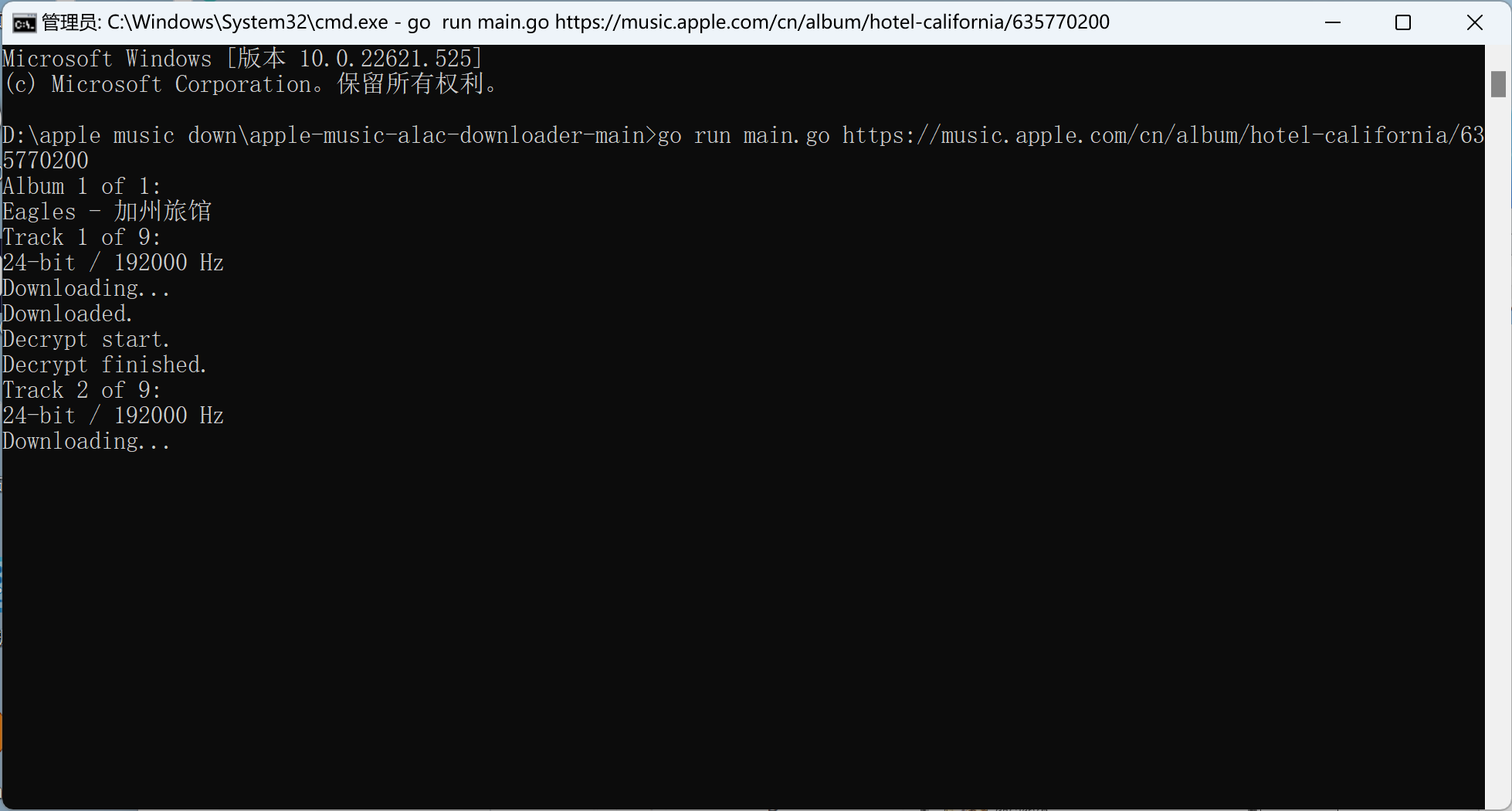 图片[38]-Apple Music Alac高解析度无损音乐下载教程-四次元拾光