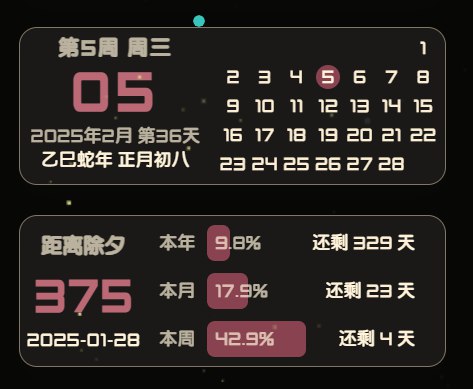 图片[1]-侧边栏日历卡片-四次元拾光