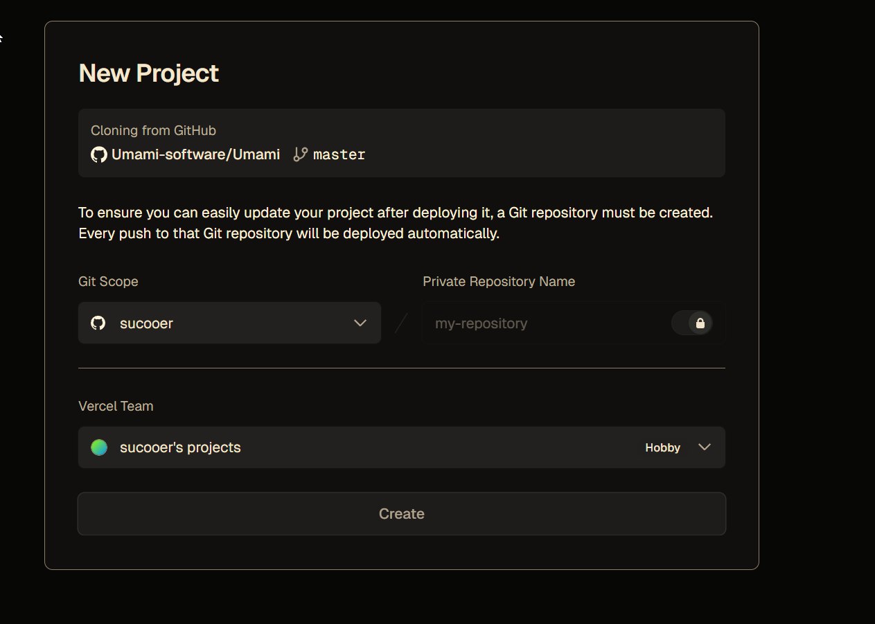 图片[2]-使用 Vercel 自建 Umami 服务-四次元拾光
