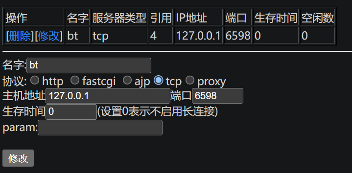 图片[3]-使用lucky为bt提供公网-四次元拾光