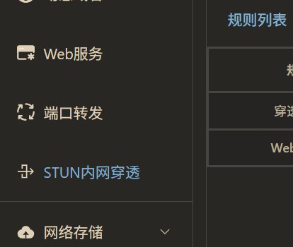 图片[4]-在Windows上使用UPnP工具为BT客户端自动添加内外端口号不同的映射规则并自动更新BT端口-四次元拾光