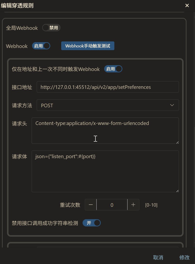 图片[7]-在Windows上使用UPnP工具为BT客户端自动添加内外端口号不同的映射规则并自动更新BT端口-四次元拾光