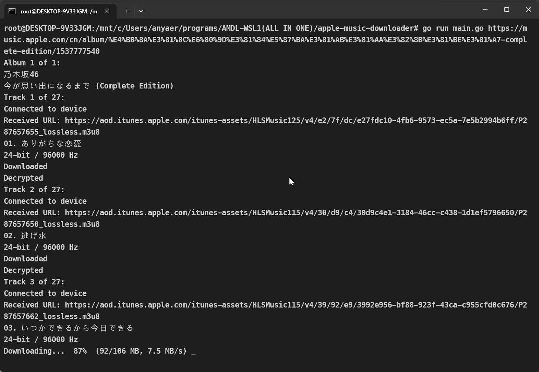 图片[3]-Apple Music下载解密-四次元拾光