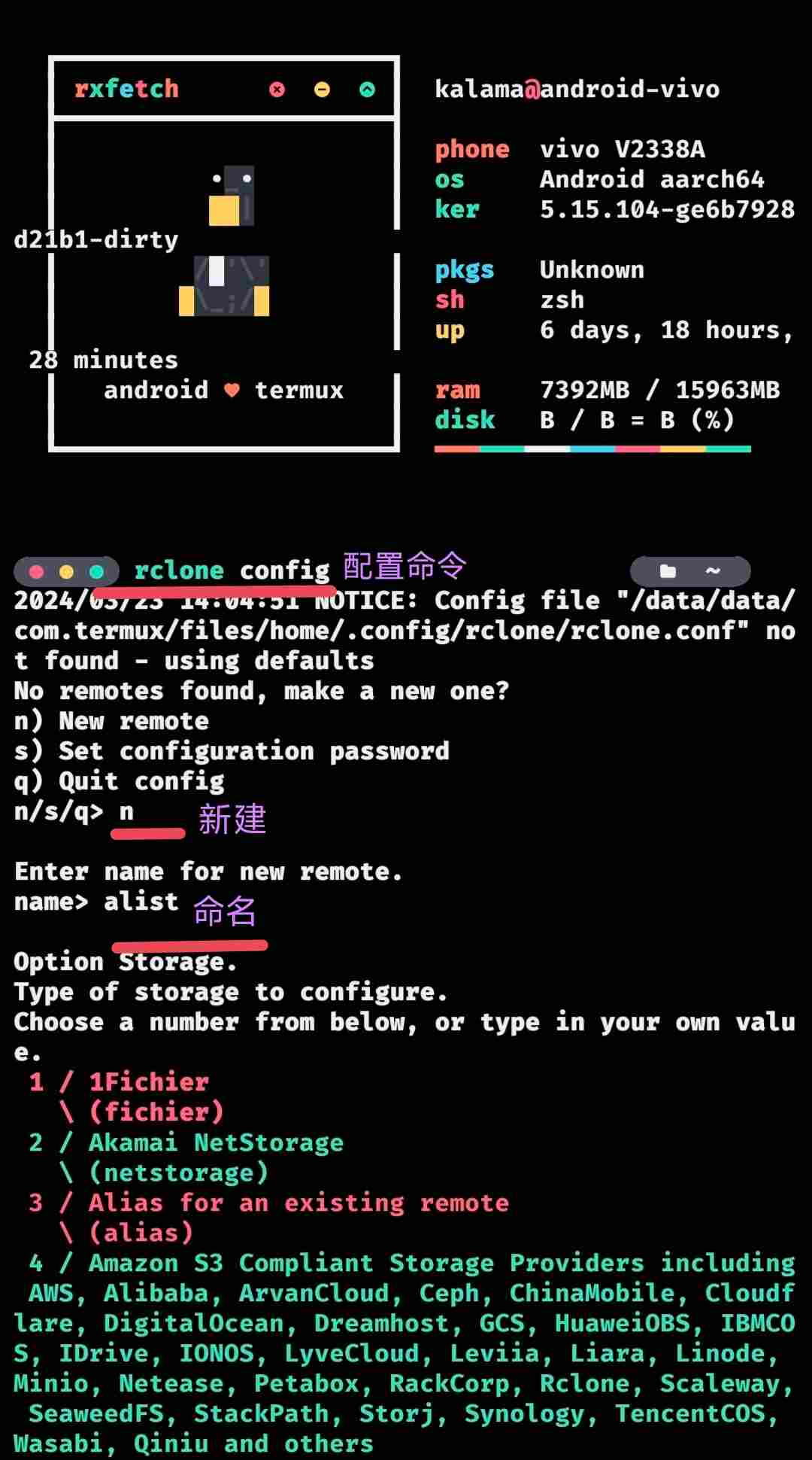 图片[1]-aria2离线下载,rclone配置挂载-四次元拾光