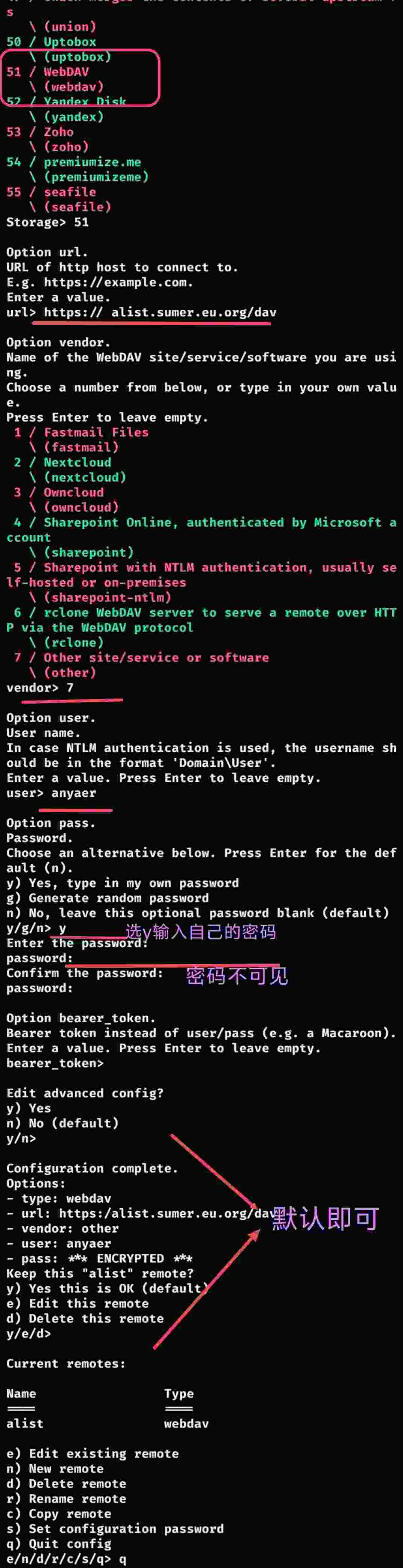 图片[2]-aria2离线下载,rclone配置挂载-四次元拾光
